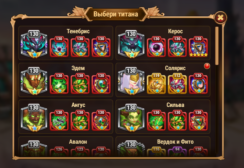 продажа аккаунта к игре Хроники хаоса (Hero Wars)